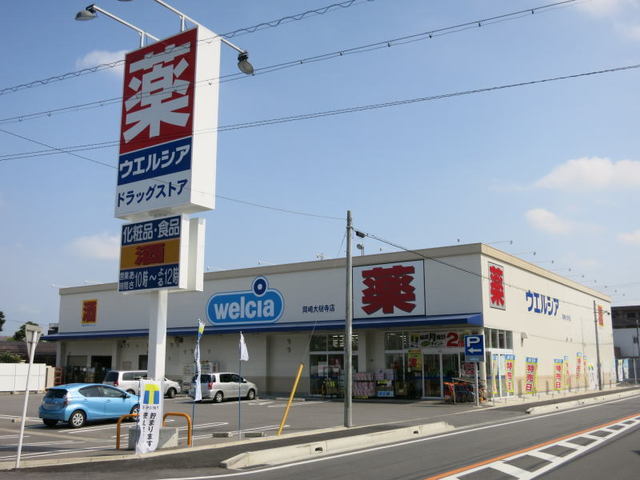 ドラックストア　ウエルシア岡崎大樹寺店（ドラッグストア）まで750m