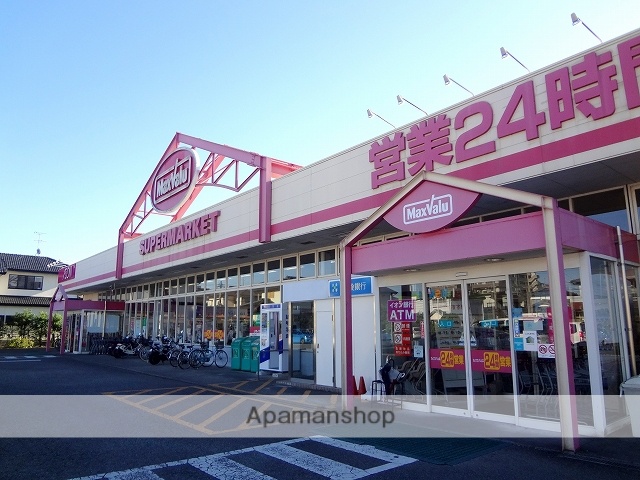 スーパー　マックスバリュー長嶺店（スーパー）まで600m