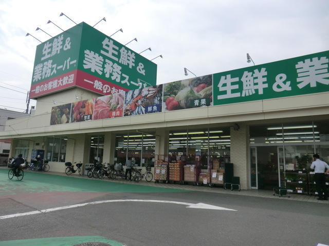 スーパー　生鮮＆業務スーパー上尾愛宕店（スーパー）まで728m