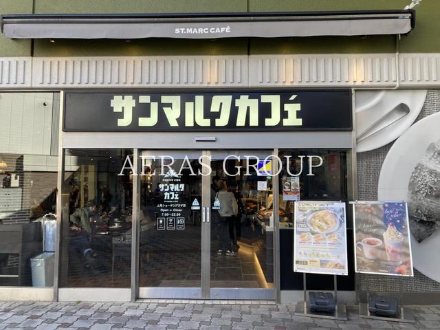 飲食店　サンマルクカフェ 上尾ショーサンプラザ店（飲食店）まで702m