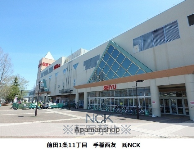 スーパー　西友手稲店（スーパー）まで406m