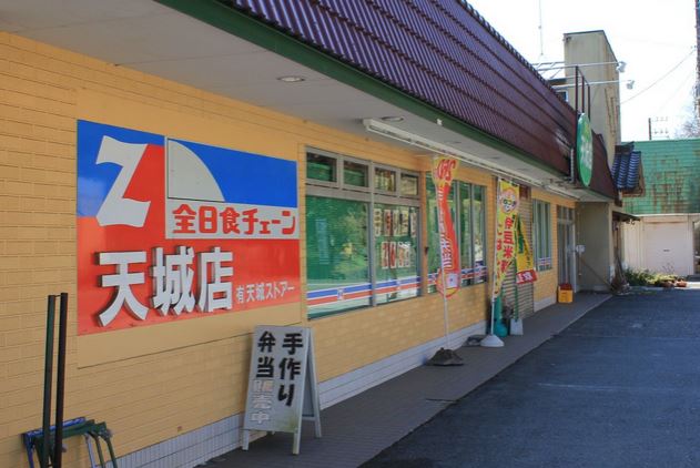 スーパー　全日食チェーンしろいち（スーパー）まで392m