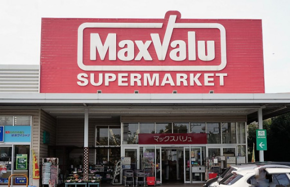 スーパー　マックスバリュ 津田山店（スーパー）まで695m