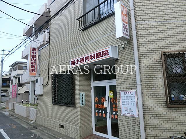 病院　西小岩内科医院（病院）まで647m