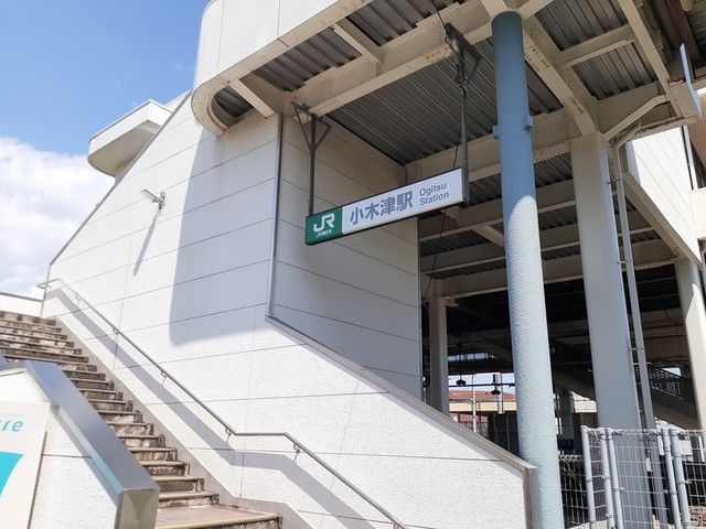 その他　小木津駅（その他）まで1600m