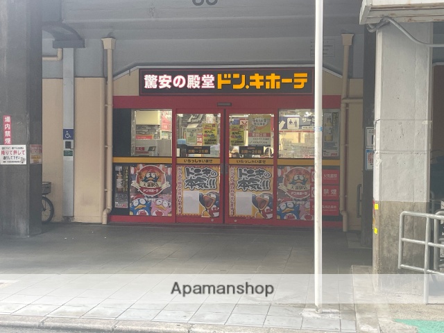 その他　ドン・キホーテ（その他）まで123m