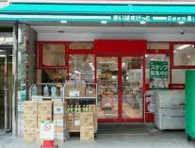スーパー　まいばすけっと東五反田1丁目店（スーパー）まで972m