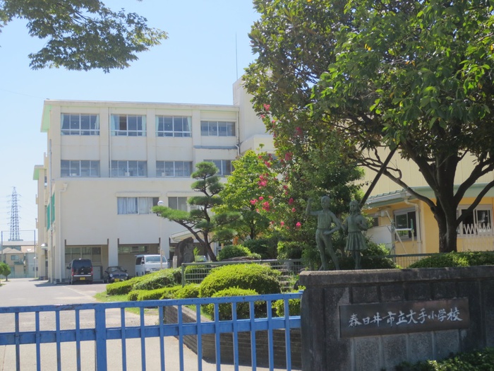 小学校　大手小学校（小学校）まで640m