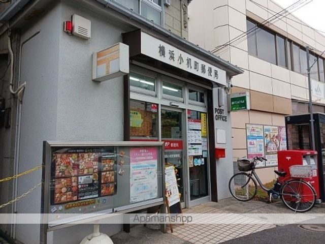 郵便局　横浜小机町郵便局（郵便局）まで750m