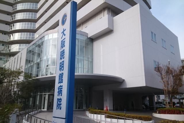 病院　大阪暁明館病院（病院）まで900m