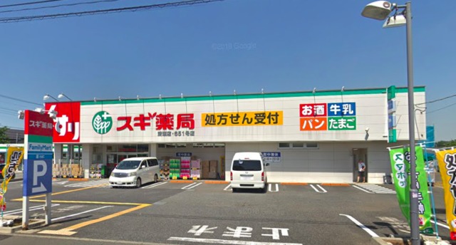 ドラックストア　スギ薬局清瀬店（ドラッグストア）まで324m