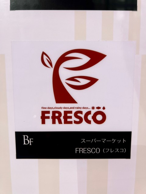 スーパー　フレスコ北浜プラザ店（スーパー）まで480m