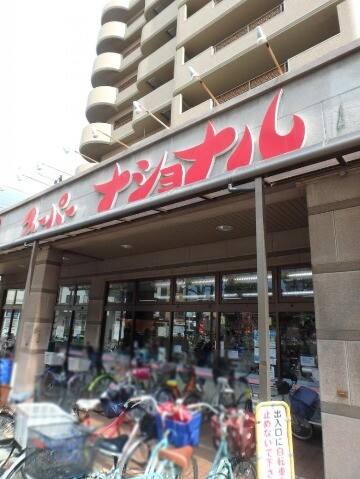 スーパー　スーパーナショナルおりおの店（スーパー）まで439m