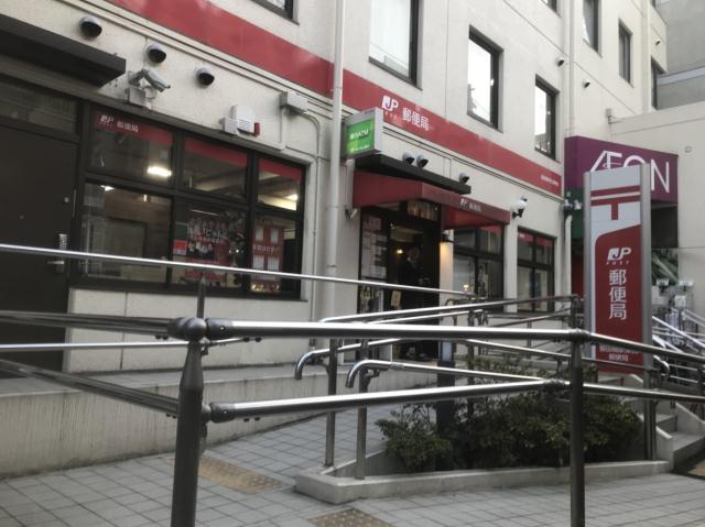 郵便局　新宿神楽坂郵便局（郵便局）まで255m