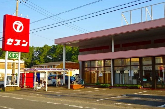 スーパー　セブン（スーパー）まで536m