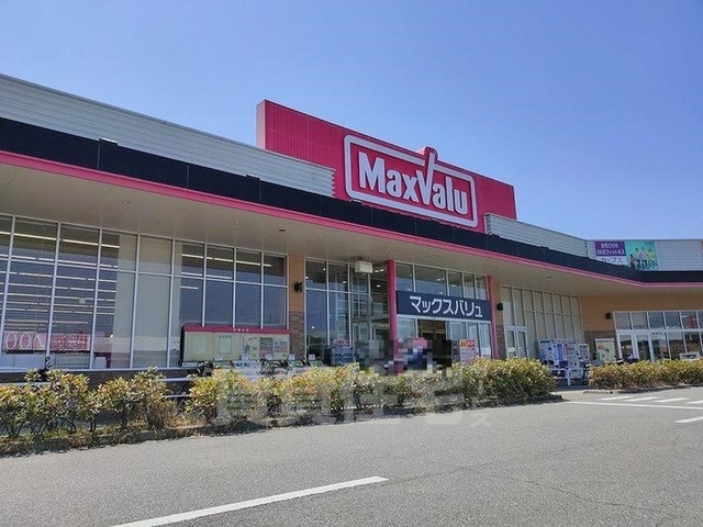 スーパー　マックスバリュ　大久保店（スーパー）まで624m