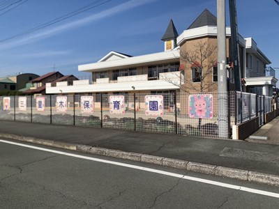 幼稚園・保育園　三里木保育園（幼稚園・保育園）まで1183m