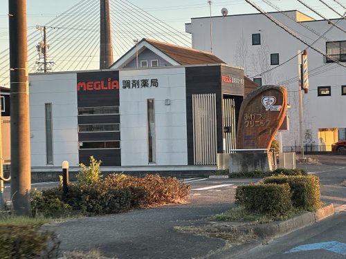 ドラックストア　メグリア調剤薬局 今町店（ドラッグストア）まで700m