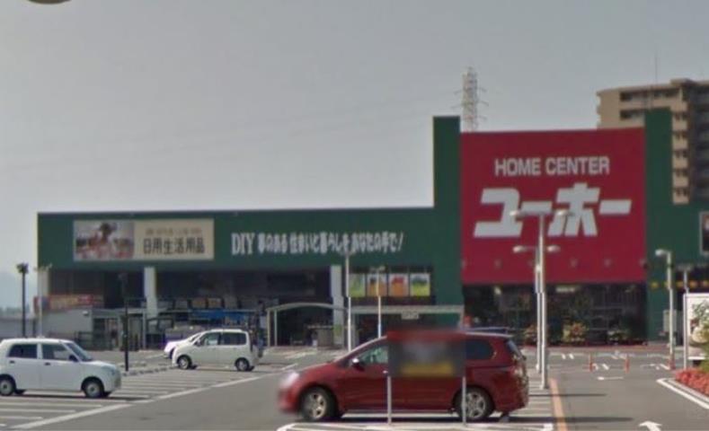 ホームセンター　ユーホー三原城町店（ホームセンター）まで1240m
