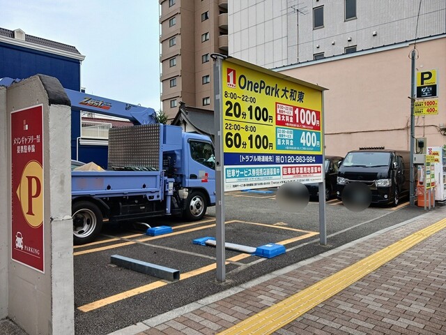 その他　コインパーキング（その他）まで144m