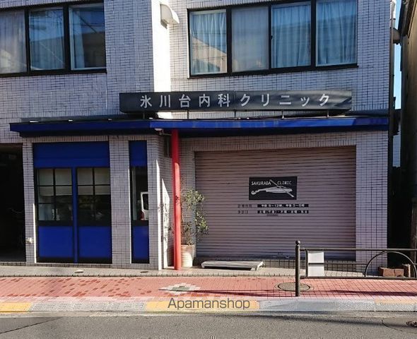 病院　氷川台内科クリニック（病院）まで2574m