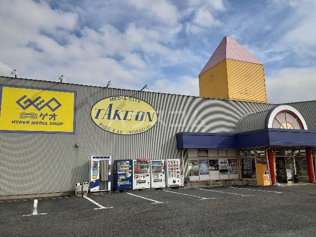 レンタルビデオ　テイクオンゲオ古河店（レンタルビデオ）まで884m
