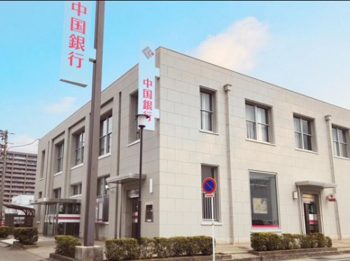 銀行　中国銀行岡山西支店（銀行）まで696m