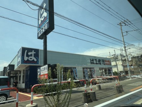 飲食店　はま寿司 浦和店（飲食店）まで497m