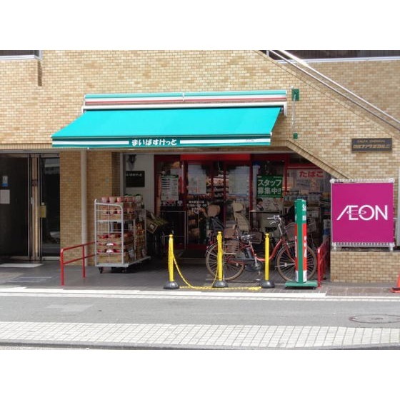 スーパー　まいばすけっと鶴見駅東口店（スーパー）まで210m