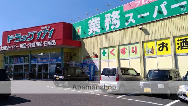 スーパー　業務スーパー FC鳥取駅南店（スーパー）まで686m