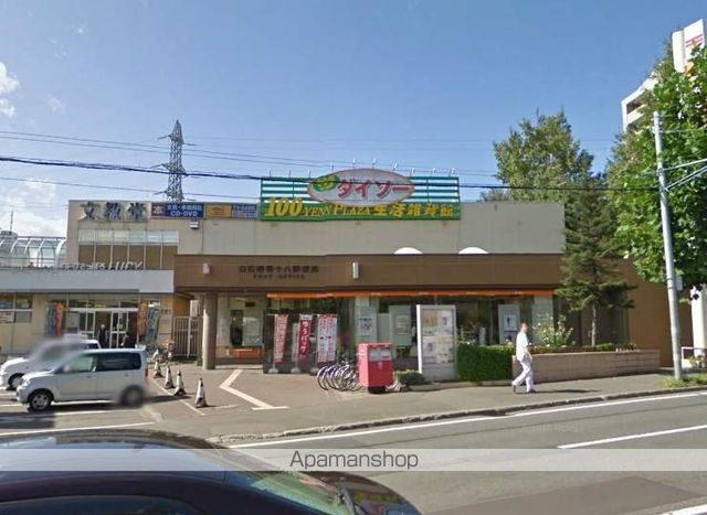 その他　みよしの　南郷20丁目店（その他）まで457m