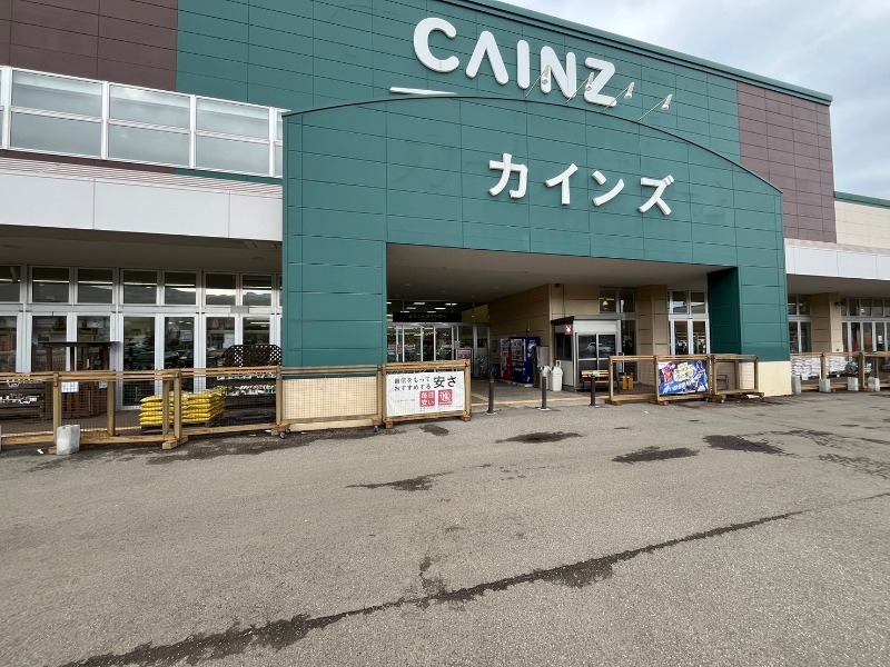 ショッピングセンター　カインズFC星置店（ショッピングセンター）まで880m
