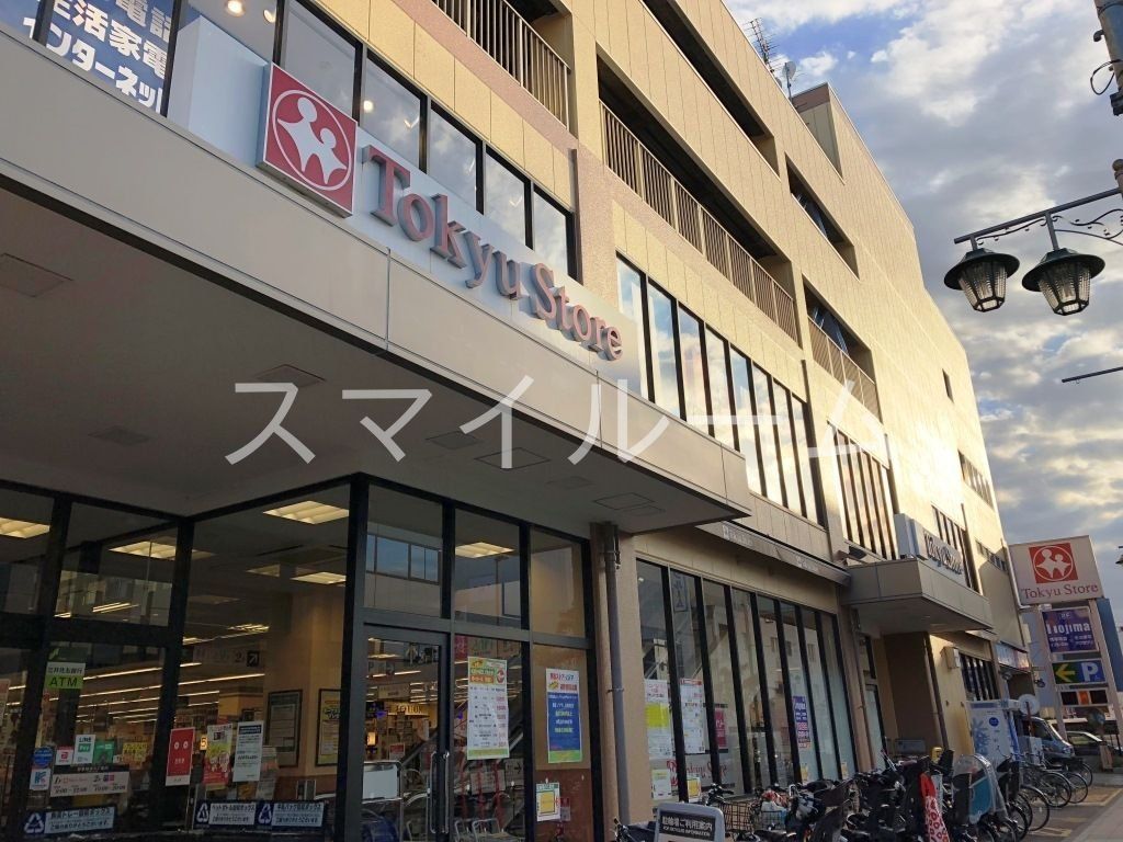 スーパー　東急ストア上池台店（スーパー）まで680m
