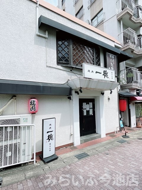 飲食店　一徳覚王山店（飲食店）まで375m