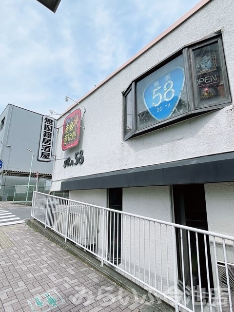 飲食店　URA58（飲食店）まで367m