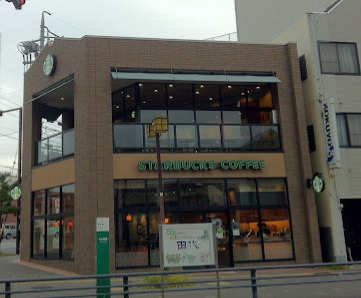 飲食店　スターバックスコーヒー 覚王山店（飲食店）まで160m