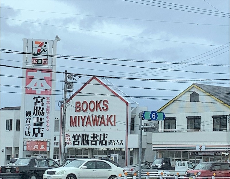 コンビニ　セブンイレブン観音寺坂本店（コンビニ）まで230m