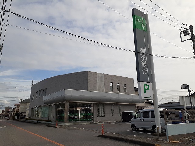 銀行　栃木銀行雀宮支店（銀行）まで1100m