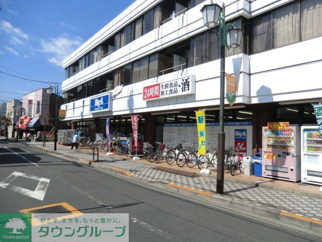 病院　ビッグ・エー（病院）まで740m