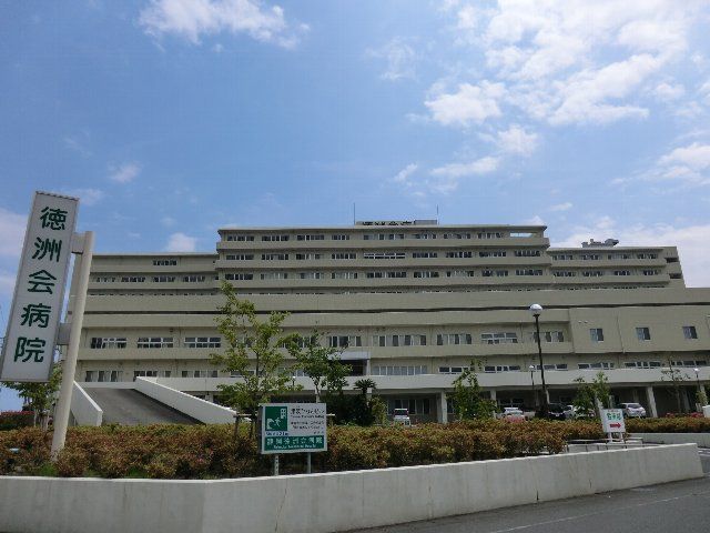 病院　静岡徳洲会病院（病院）まで565m