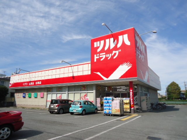 ドラックストア　ツルハドラッグ 三鷹店（ドラッグストア）まで385m