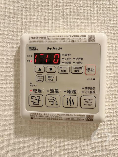 その他部屋・スペース