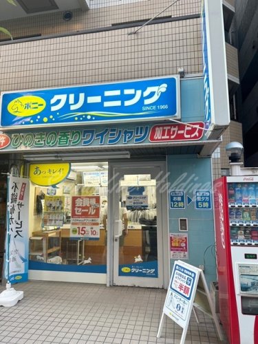 その他　ポニークリーニング川崎本町店（その他）まで146m