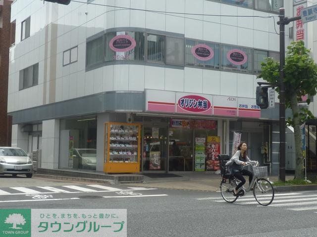 その他　★★オリジン弁当（その他）まで870m