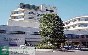病院　★★横浜市民病院（病院）まで160m