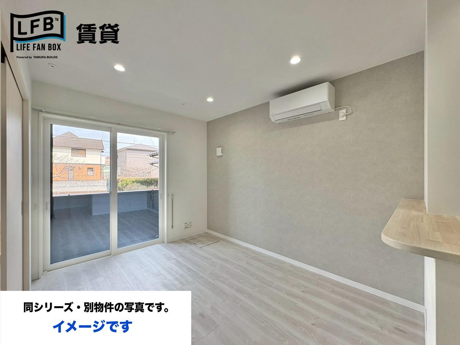 その他部屋・スペース