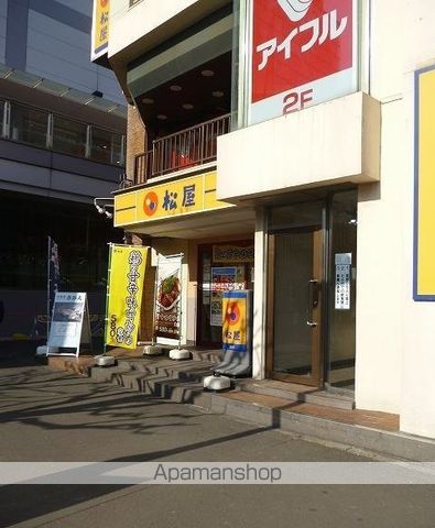 その他　松屋（その他）まで311m