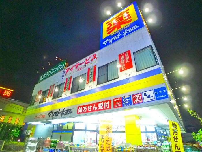 ドラックストア　マツモトキヨシ（ドラッグストア）まで375m