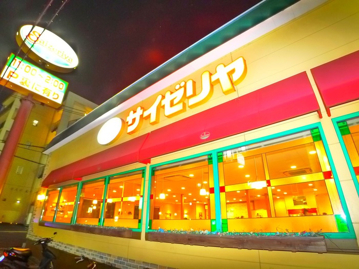 飲食店　サイゼリヤ（飲食店）まで262m