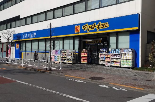 ドラックストア　マツモトキヨシ王子店（ドラッグストア）まで379m